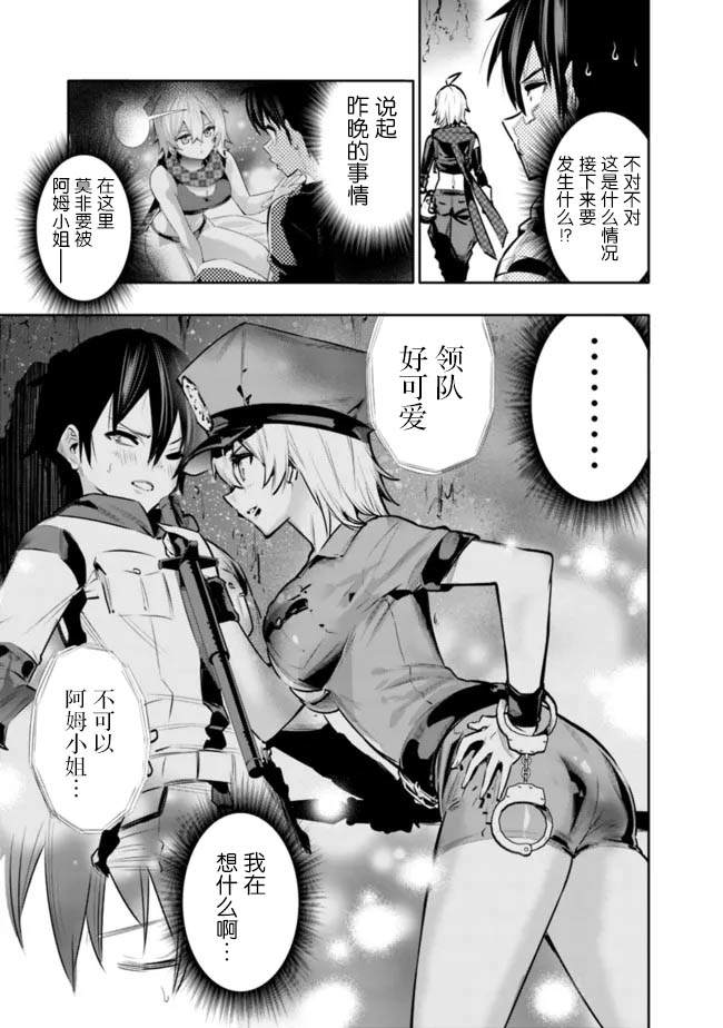 第38话4