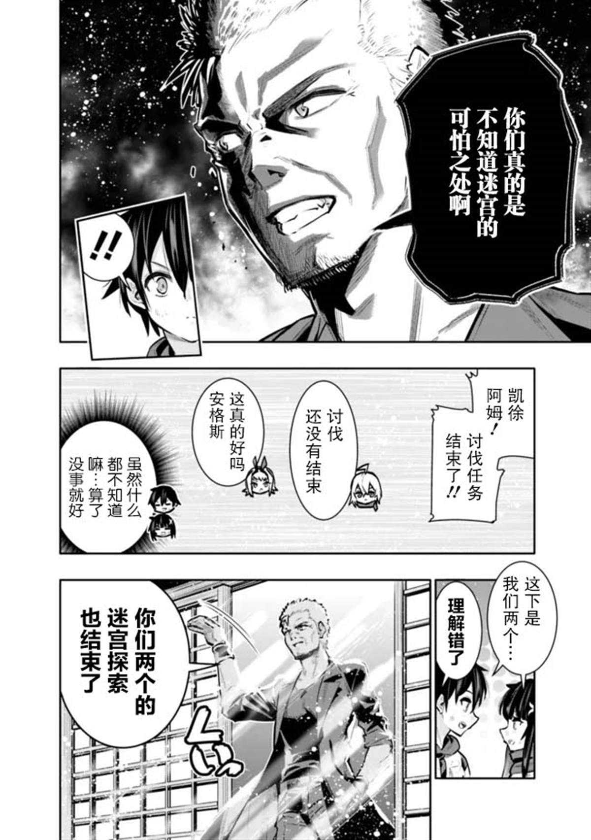 第42话7