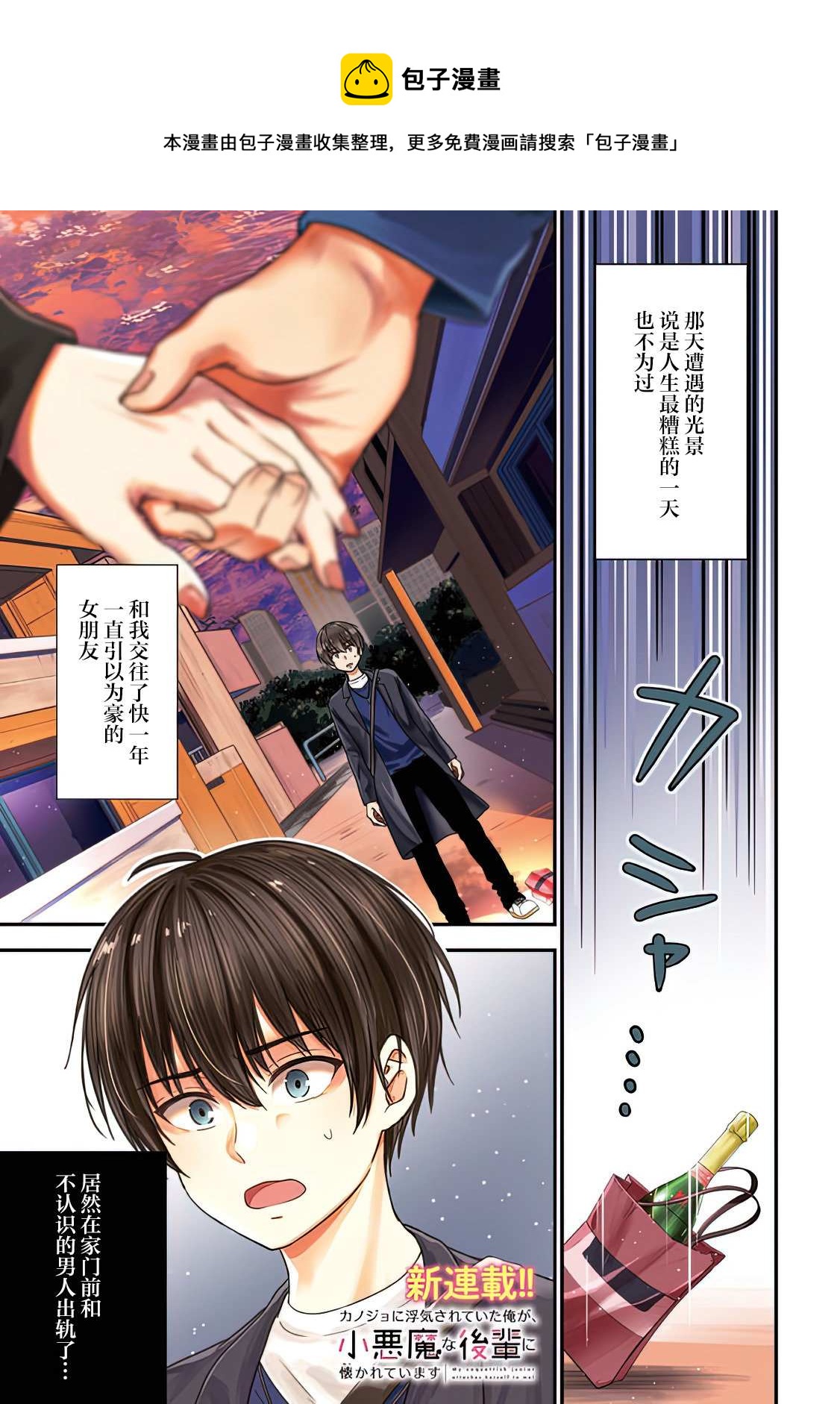 第1话0