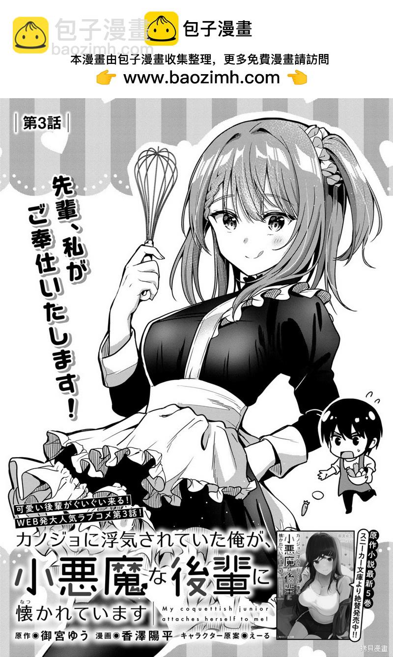 第3话1