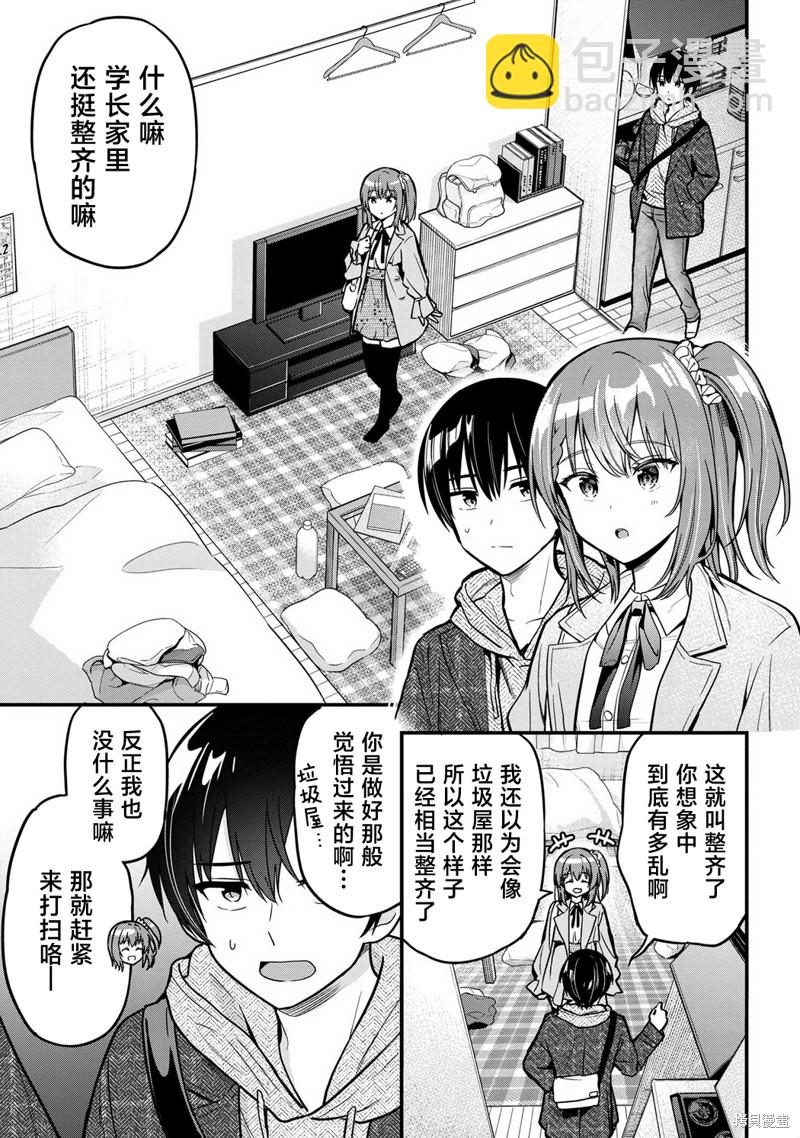 第3话10