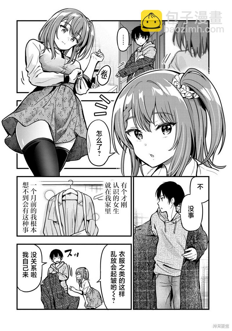 第3话11