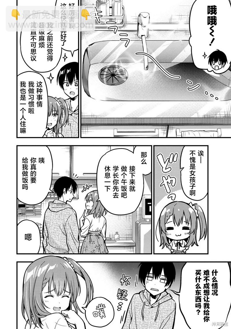 第3话13