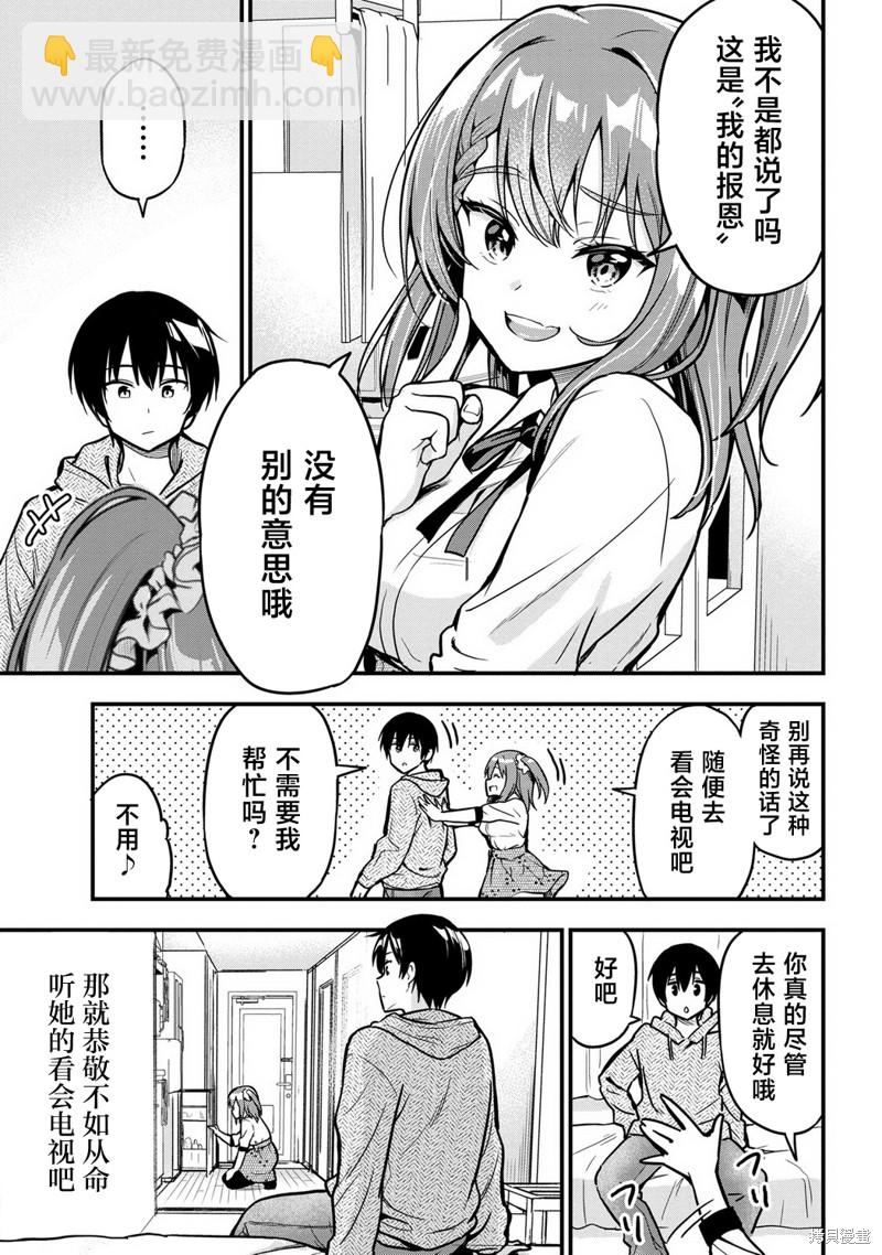 第3话14