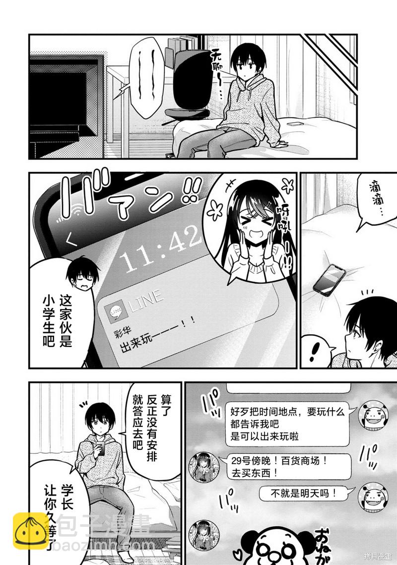 第3话15