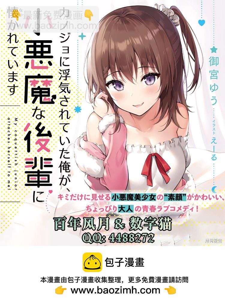 第3话30