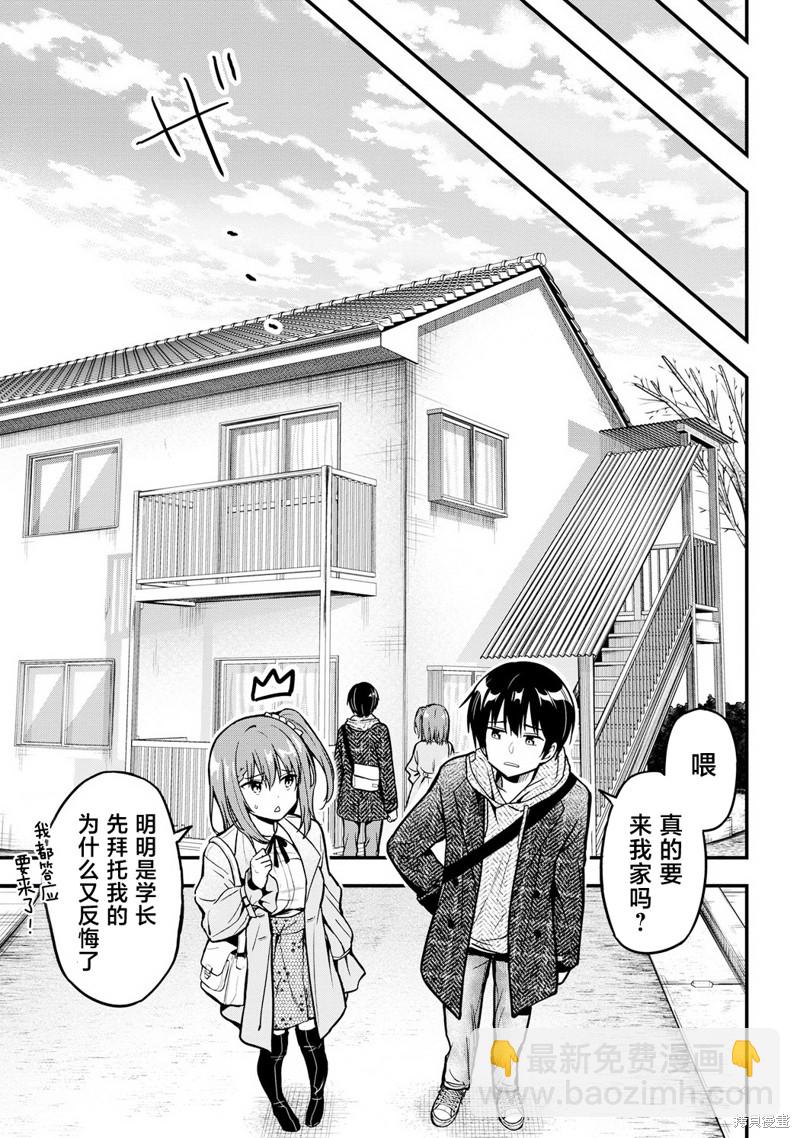 第3话8