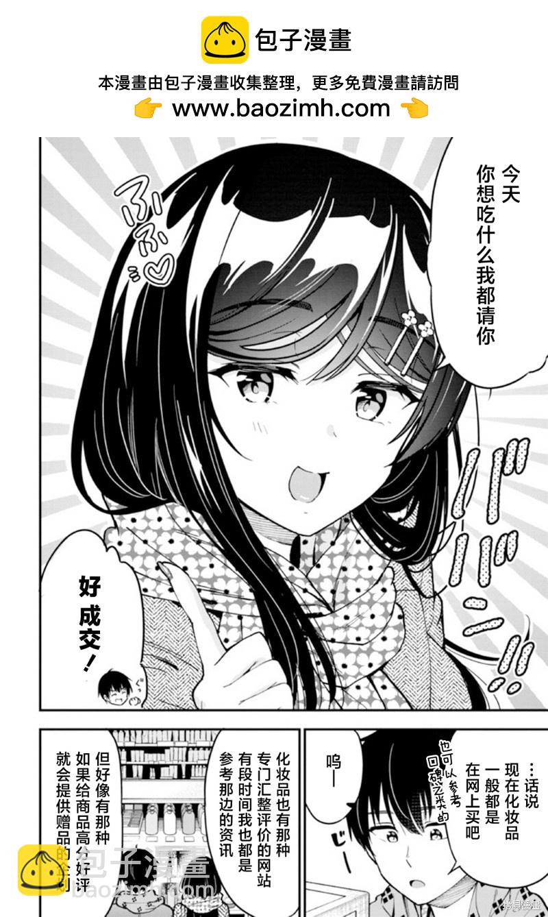 第4话1