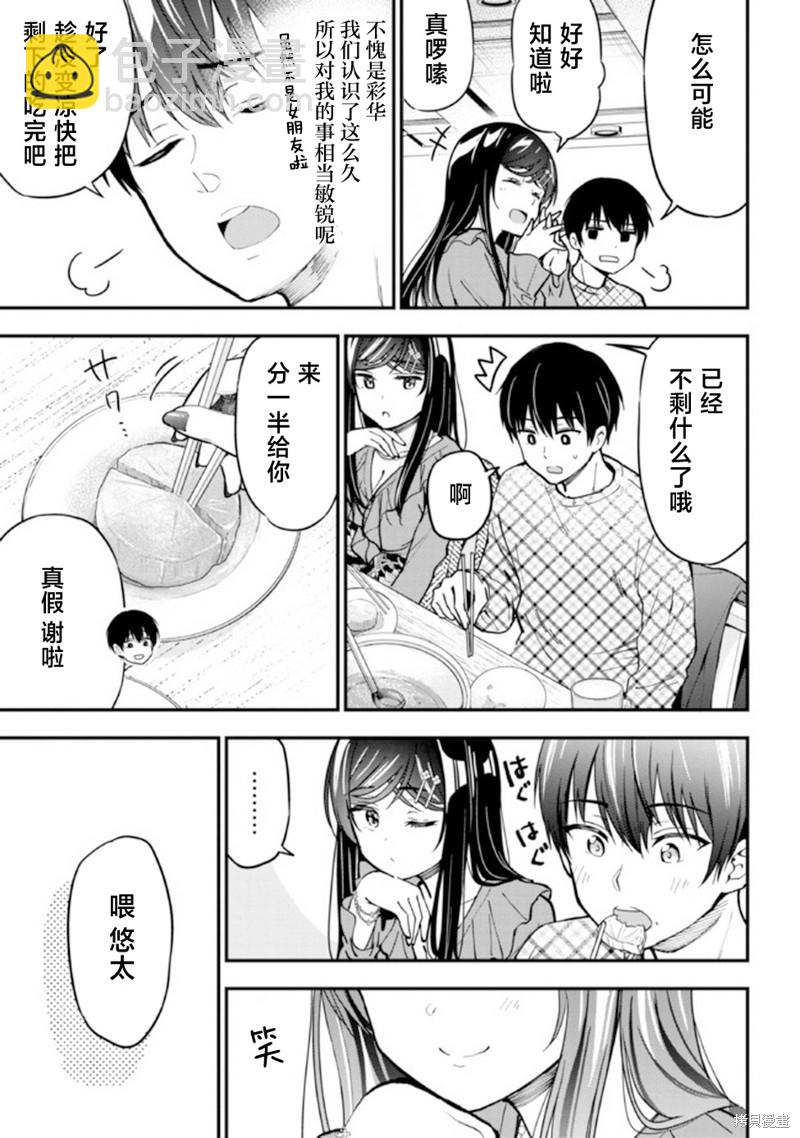 第4话12