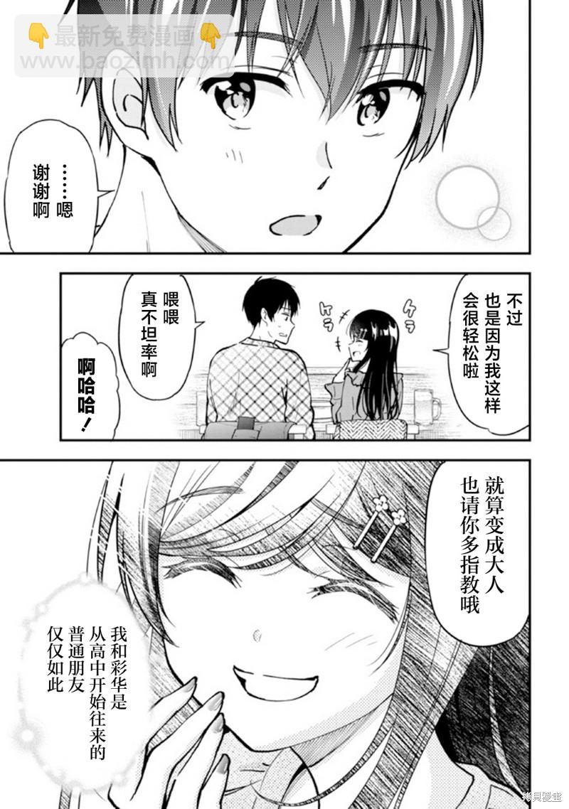 第4话14