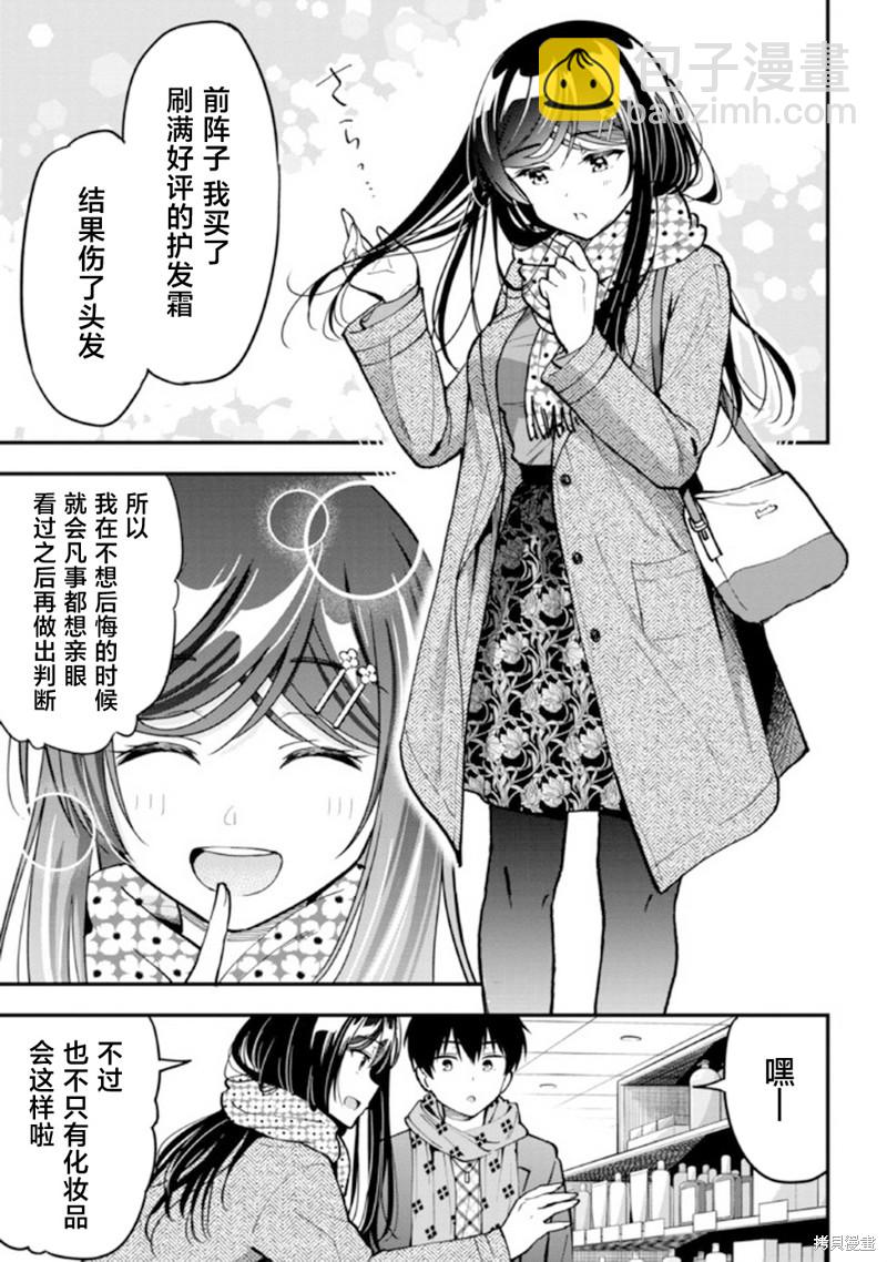 第4话2