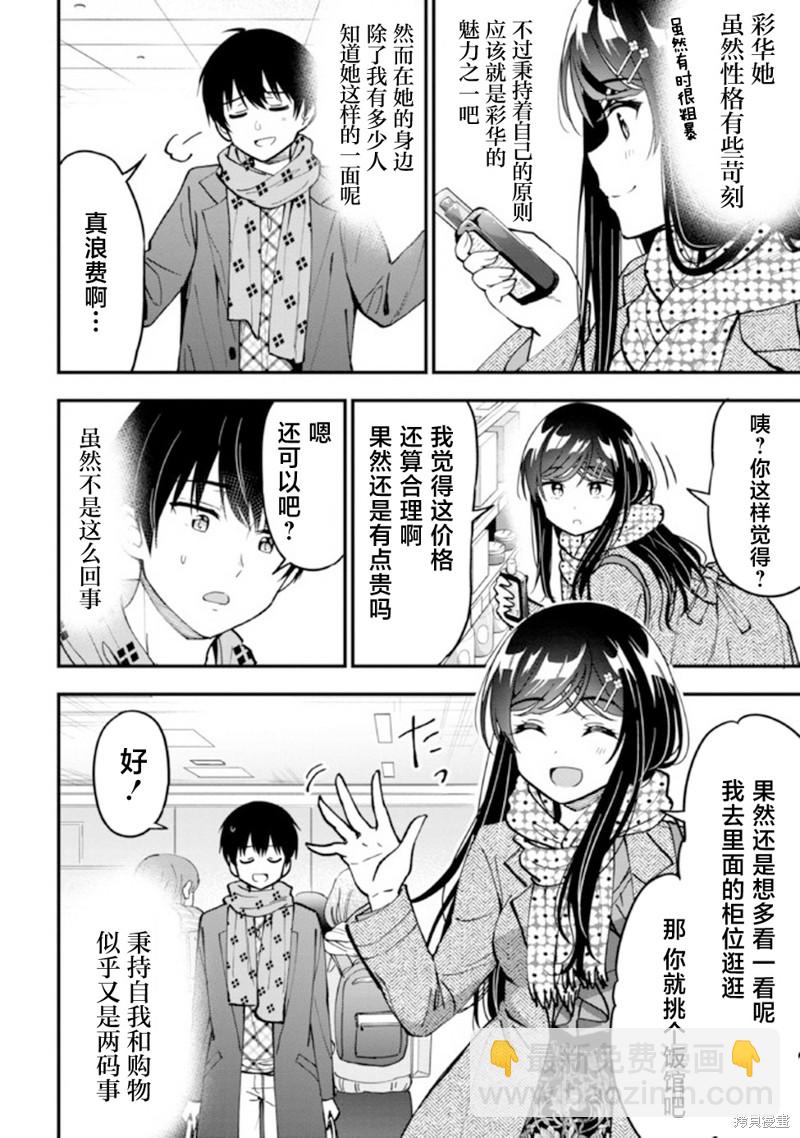 第4话3