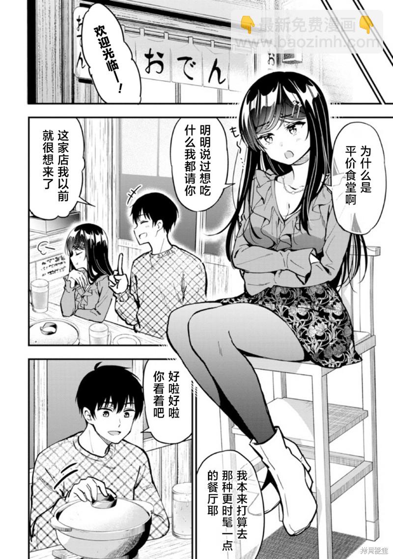 第4话5