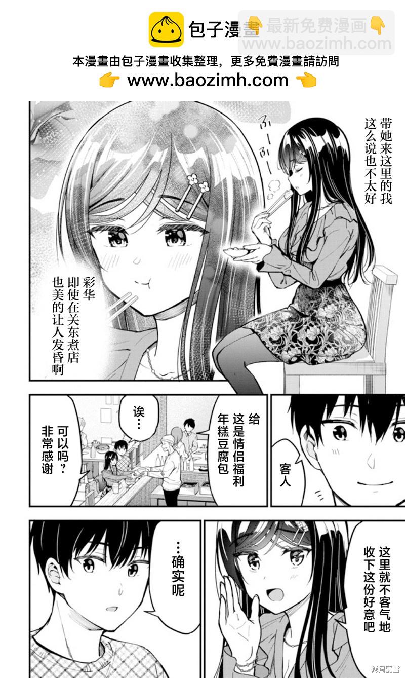 第4话7
