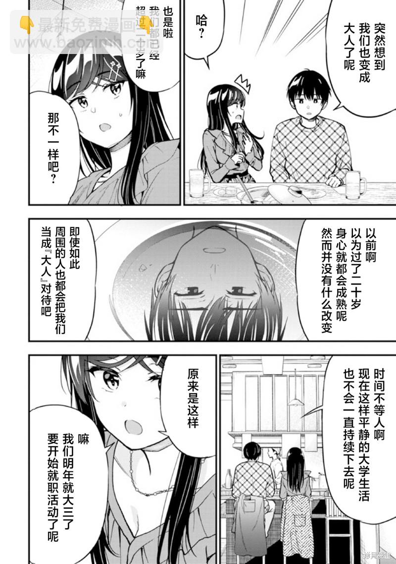 第4话9