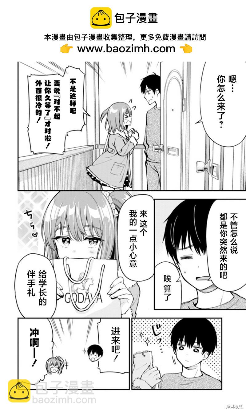 第5话1