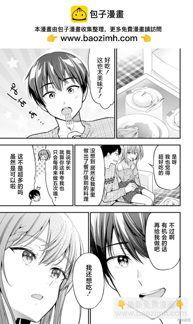 第5话10