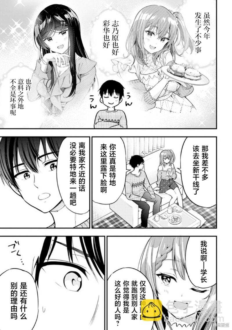 第5话12
