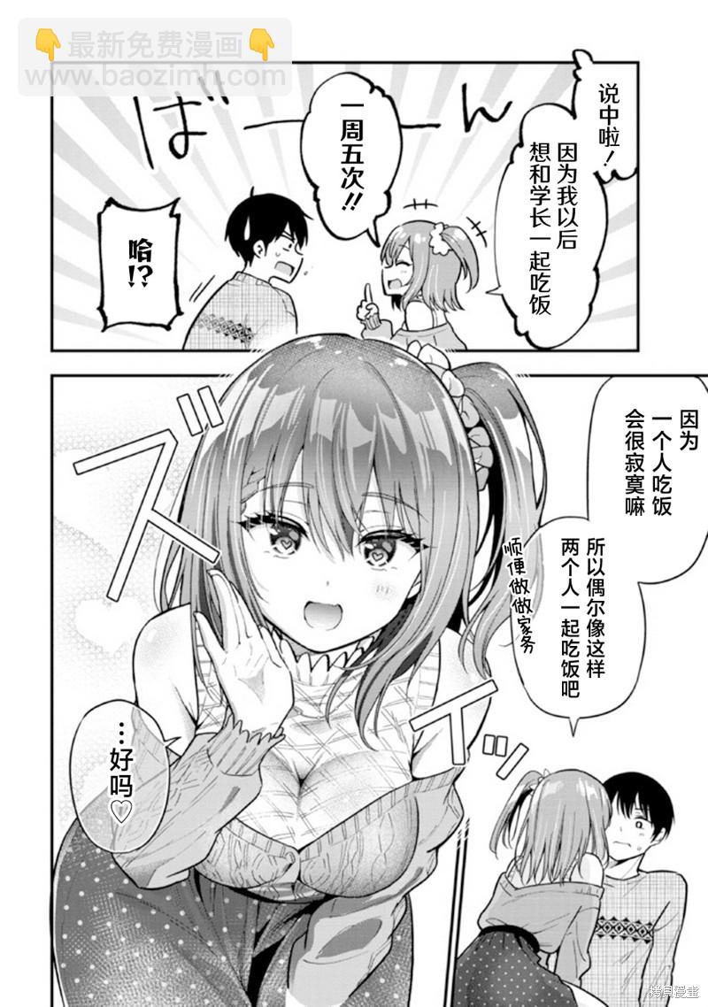 第5话13