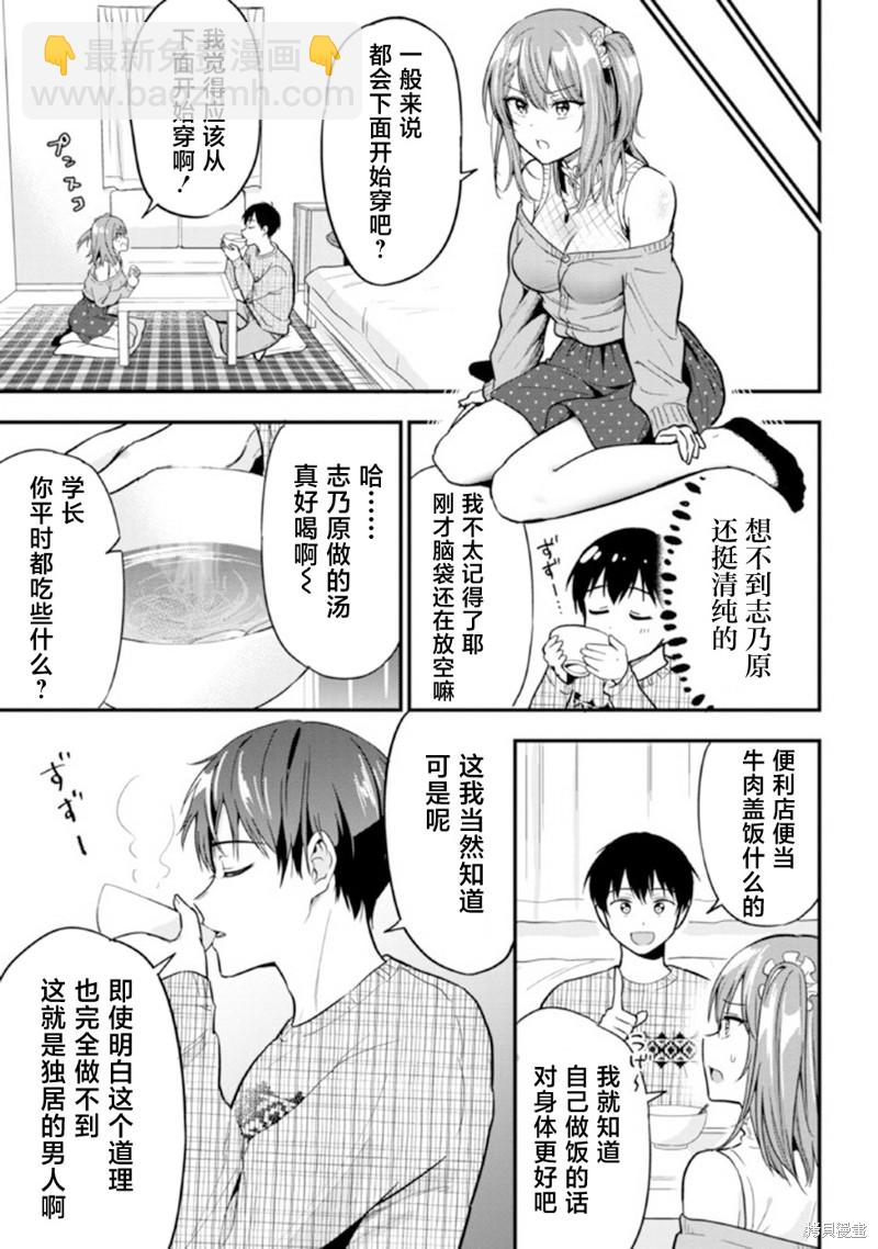 第5话4