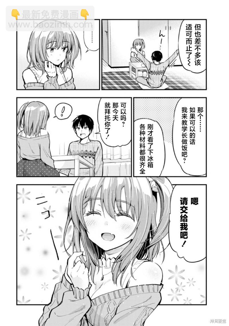 第5话5