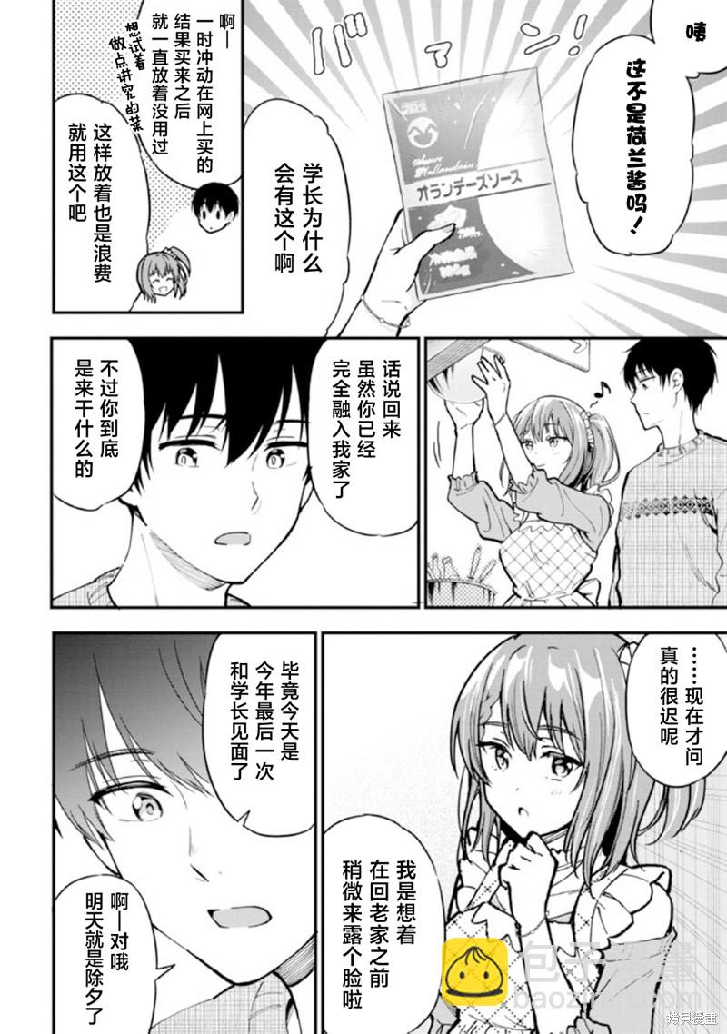 第5话7