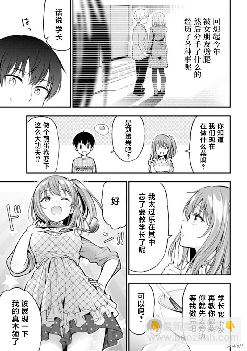 第5话8