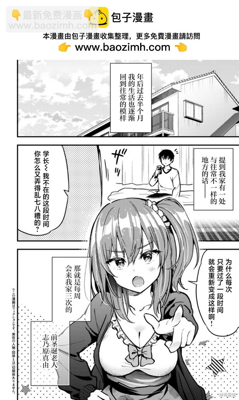 第6话1