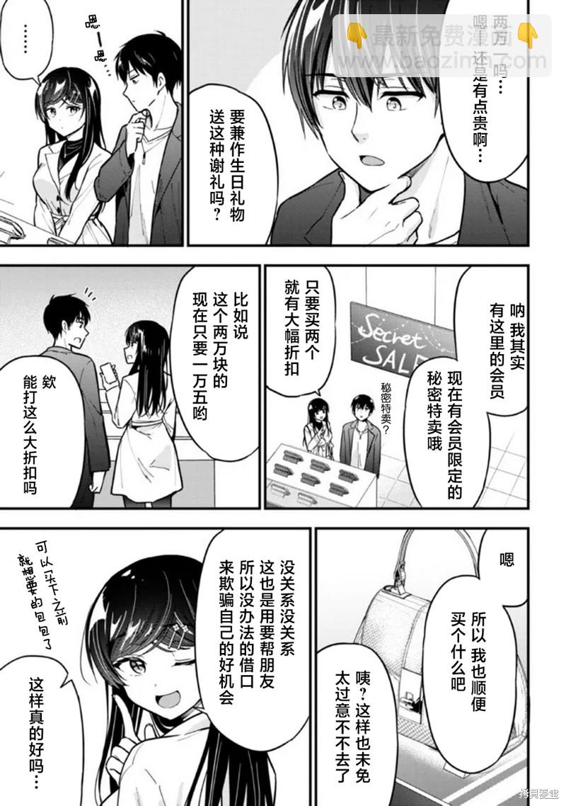 第6话10