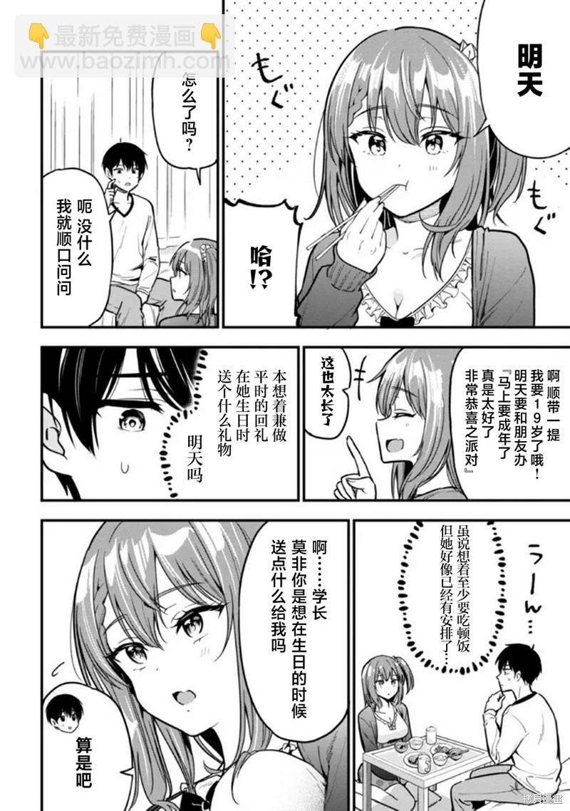第6话5