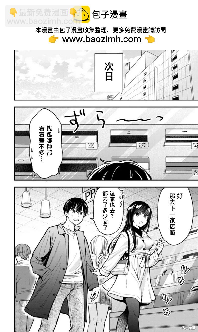第6话7