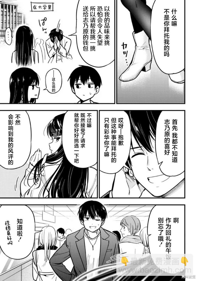 第6话8