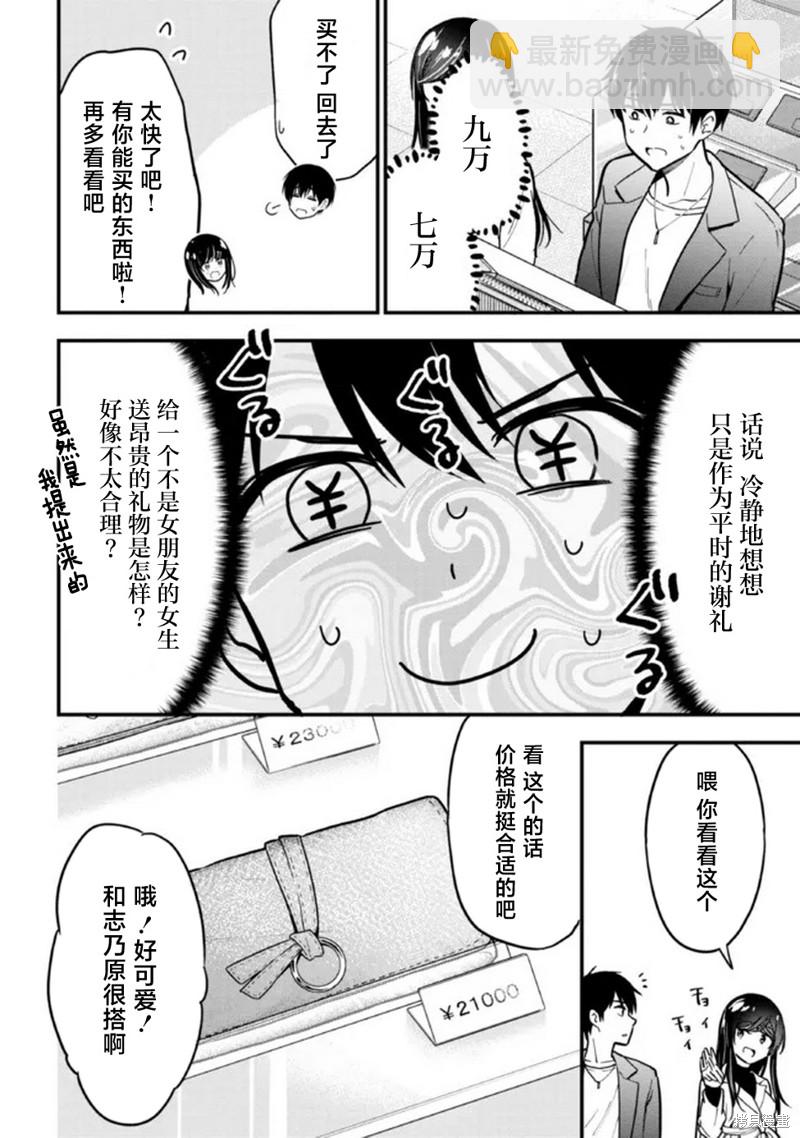 第6话9