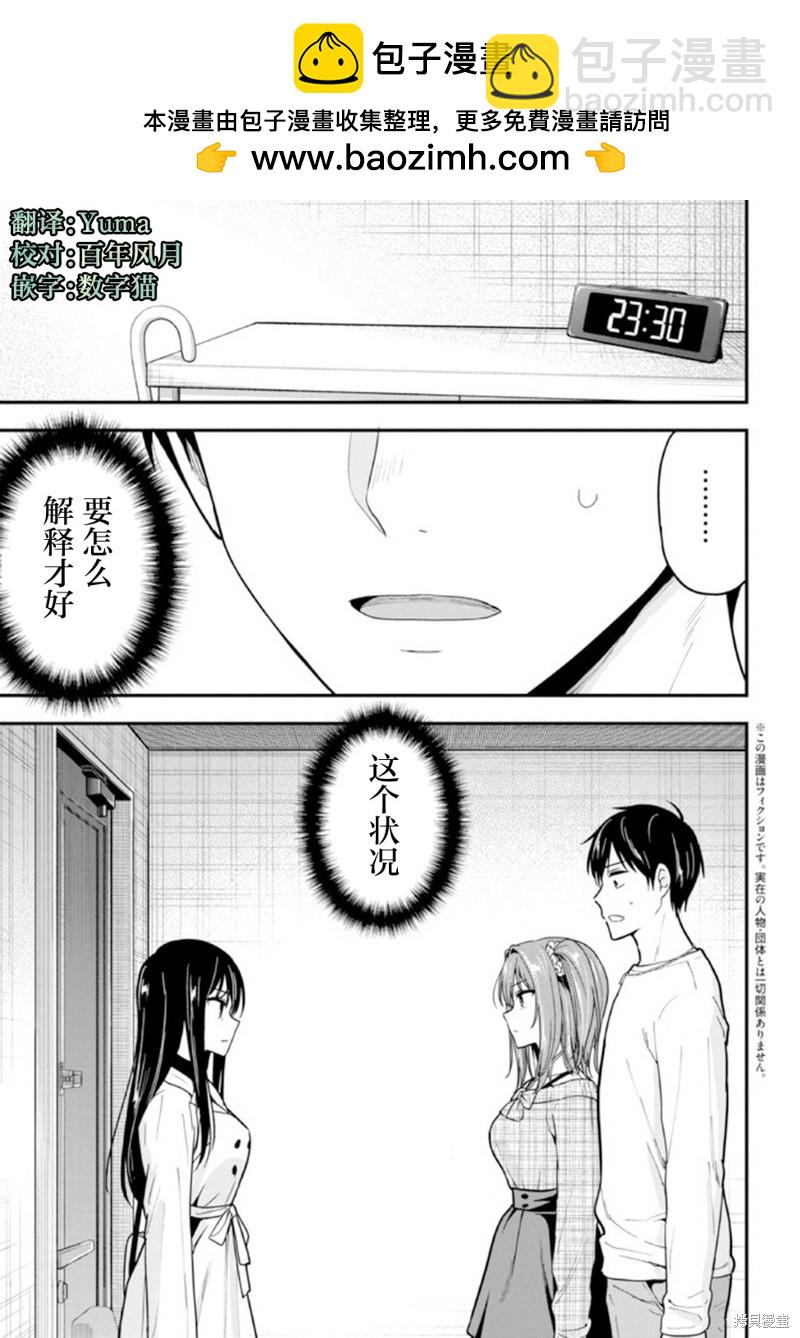 第8话1