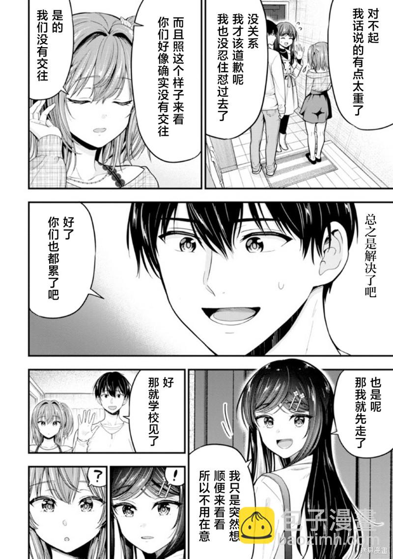 第8话10