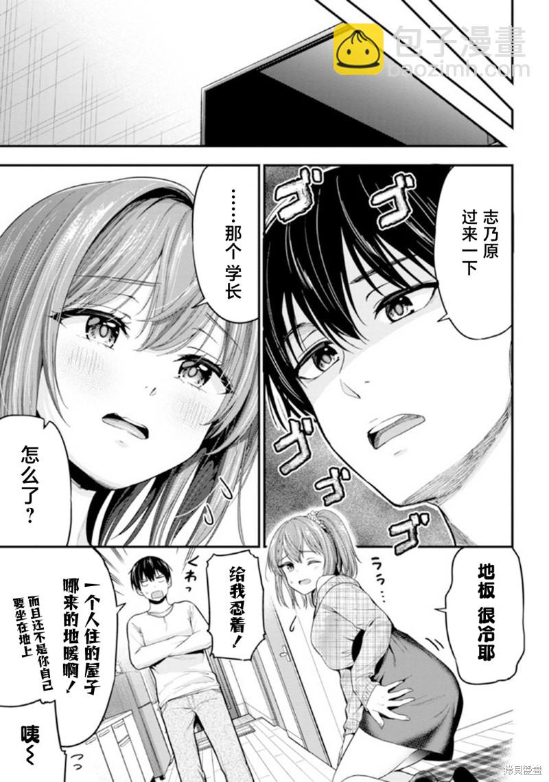 第8话13