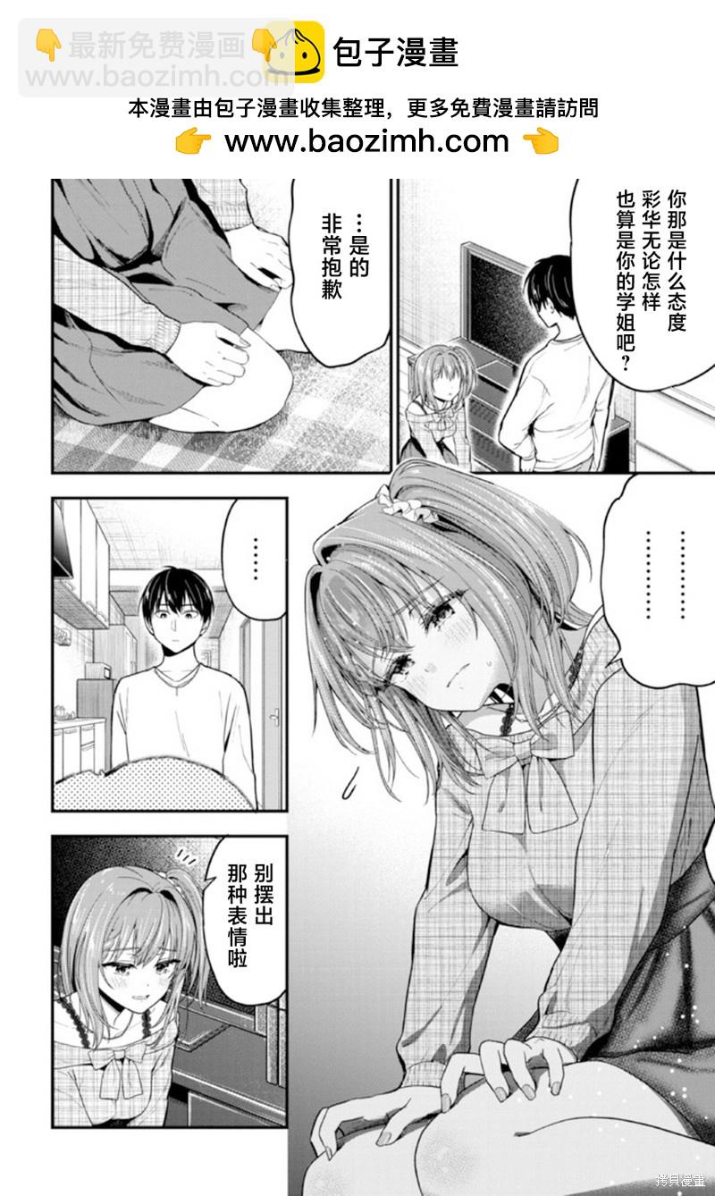 第8话14
