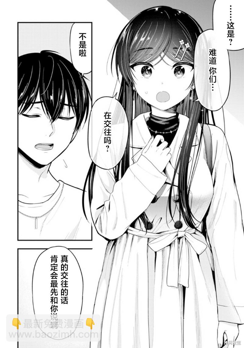 第8话2