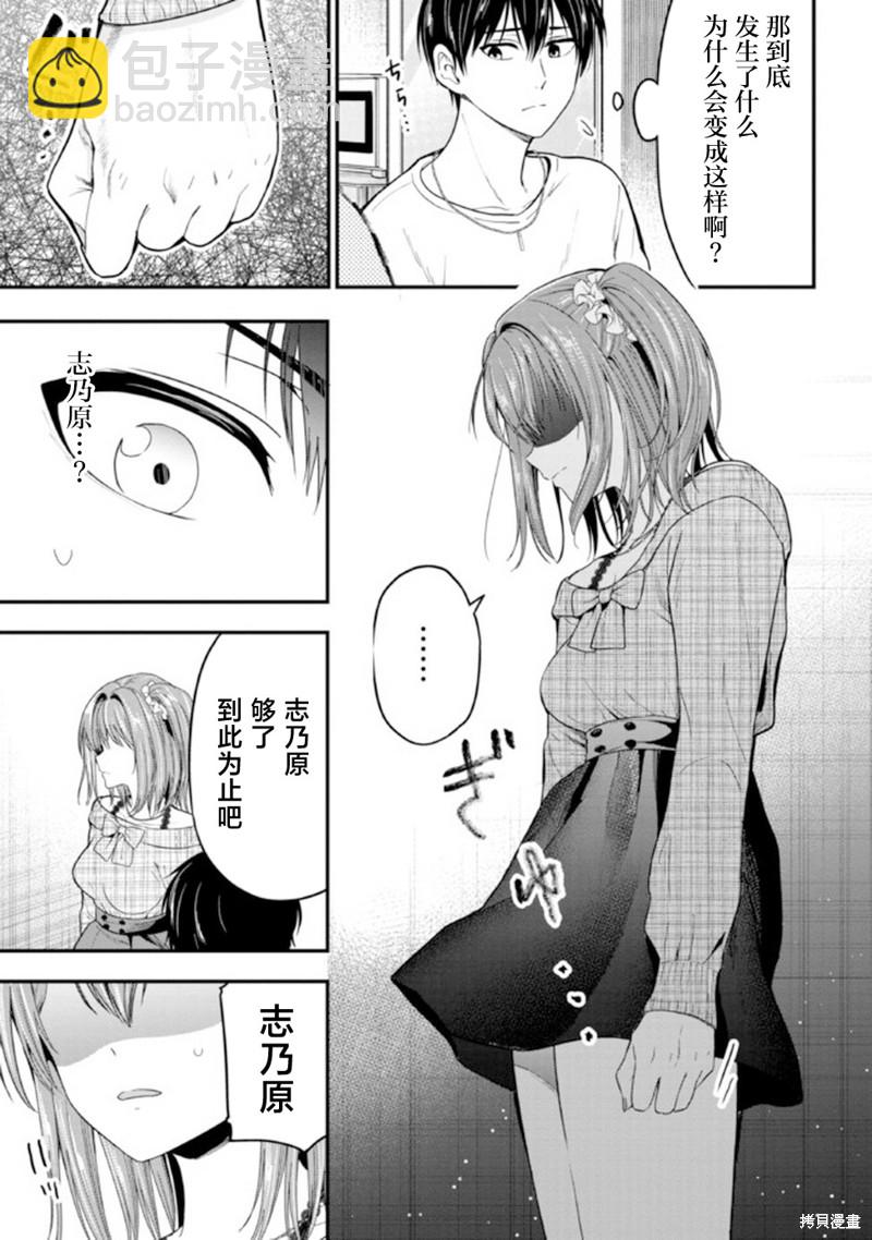 第8话9