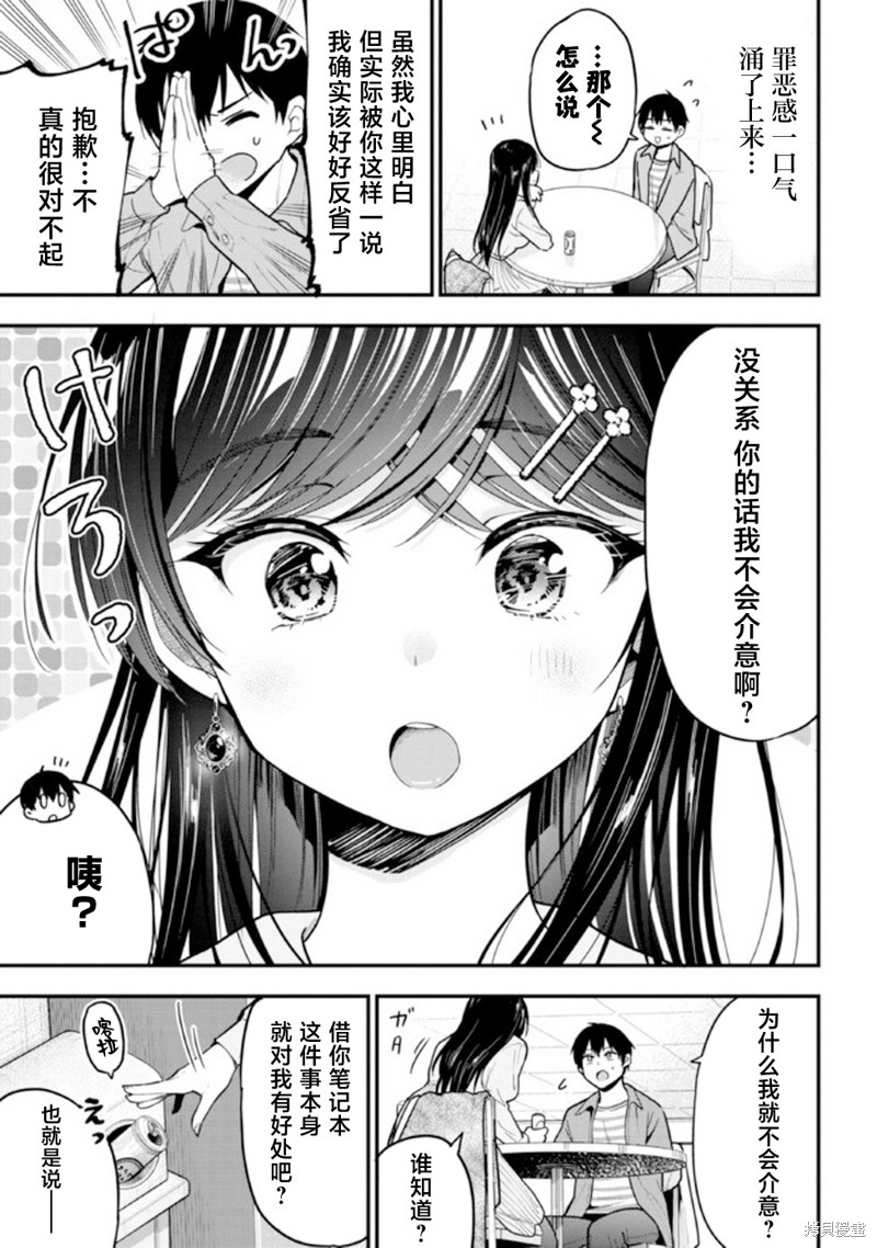 第9话12