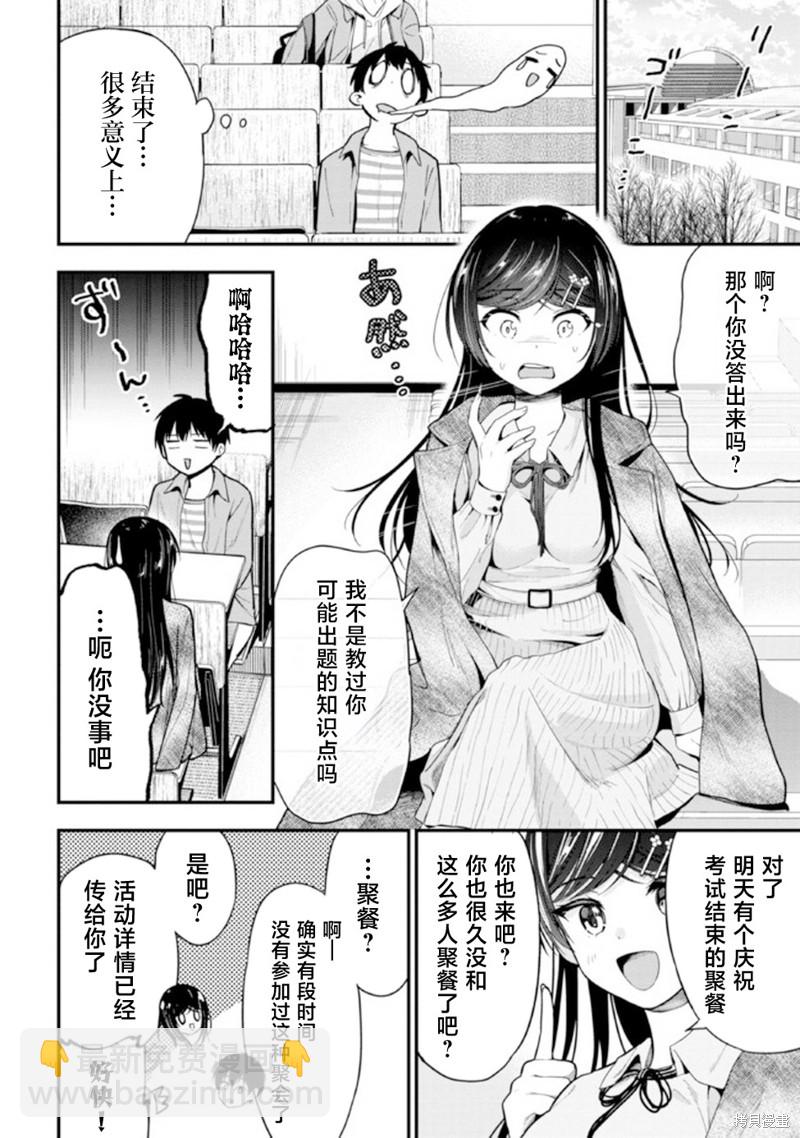 第9话15