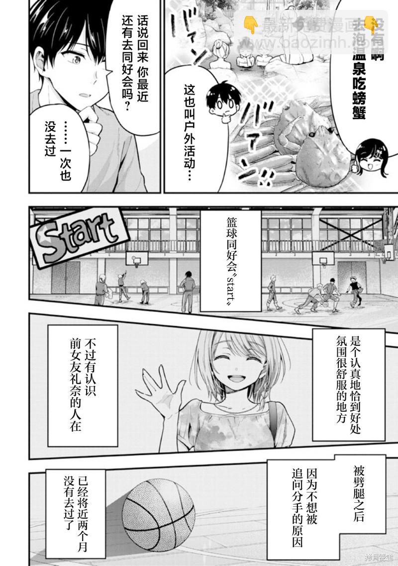第9话17
