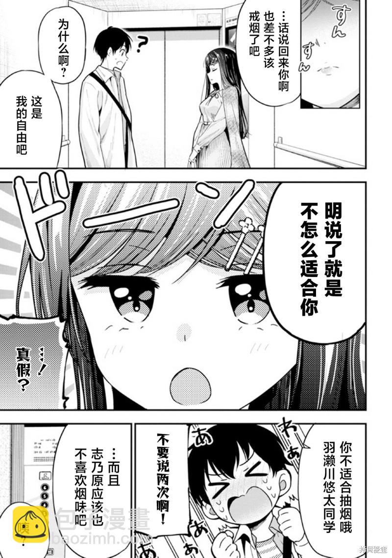 第9话4