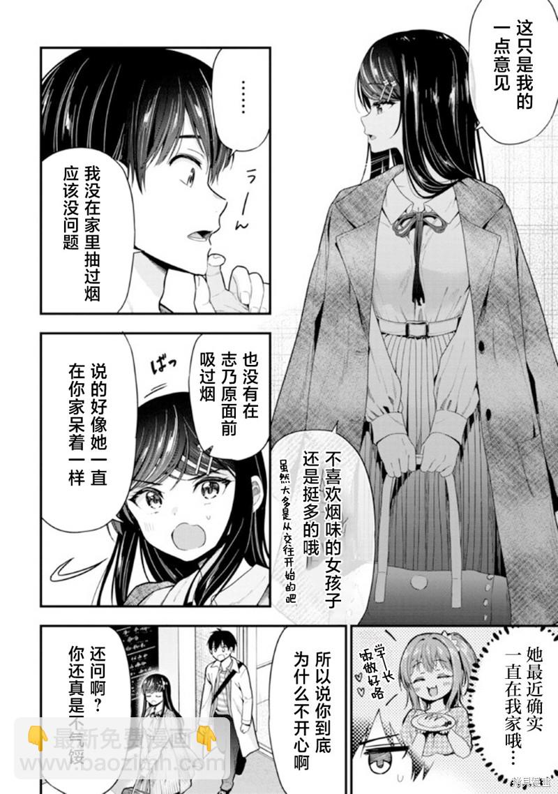 第9话5