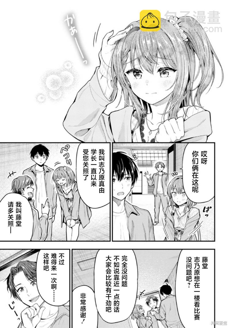 第10话10