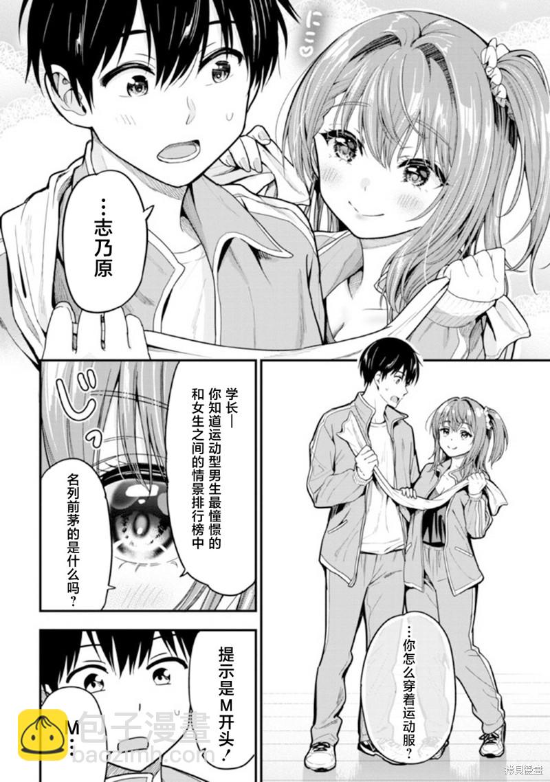 第10话13
