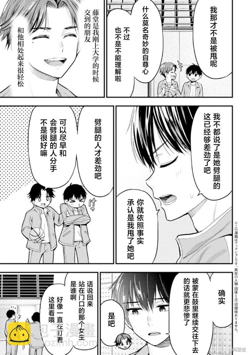 第10话2