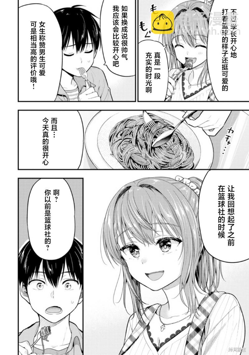 第10话26