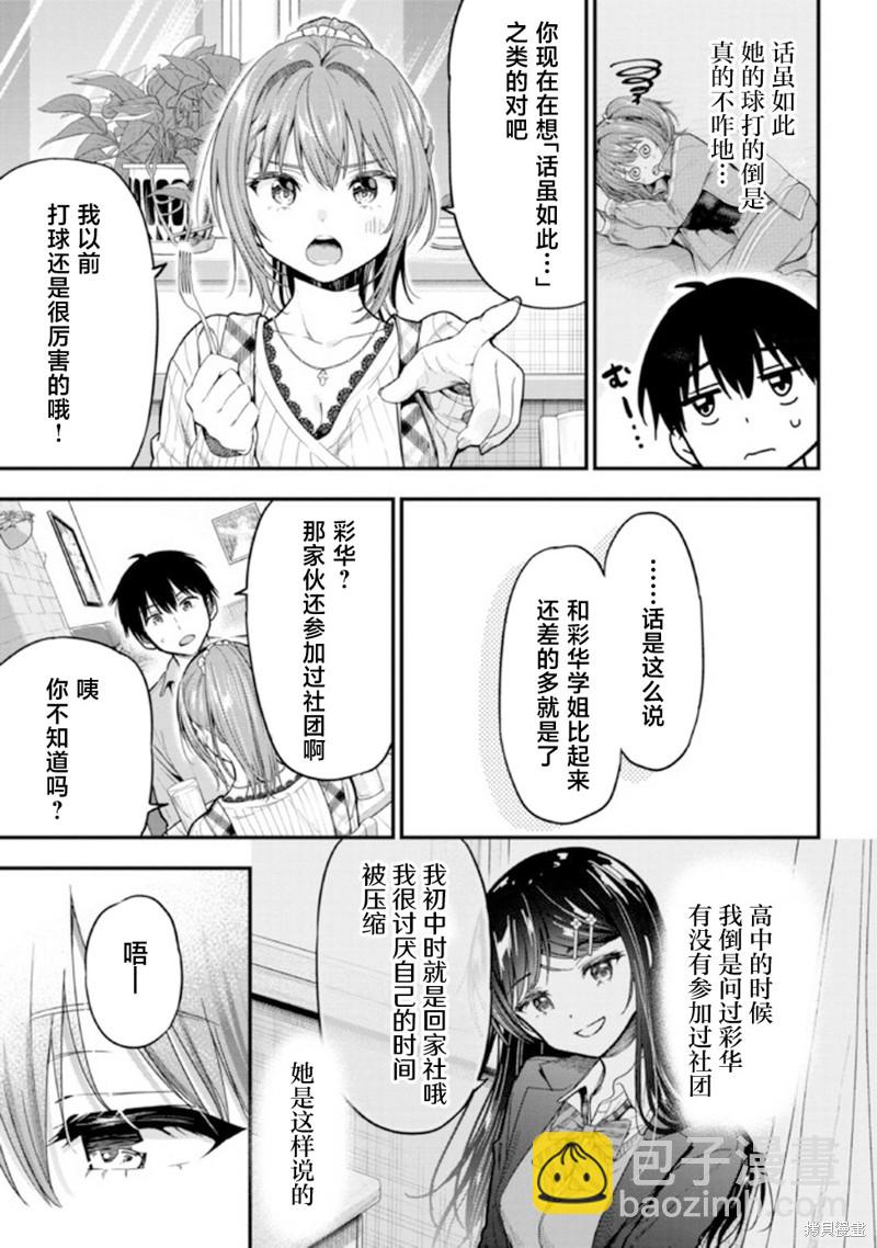 第10话27