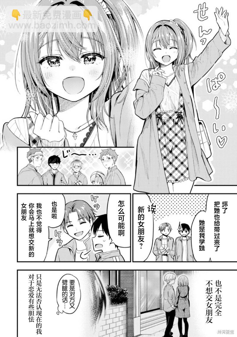 第10话3